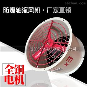 CBF250mm防爆轴流风机 工业排风换气扇220V