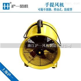 SHT-350SFT-350手提式轴流通机