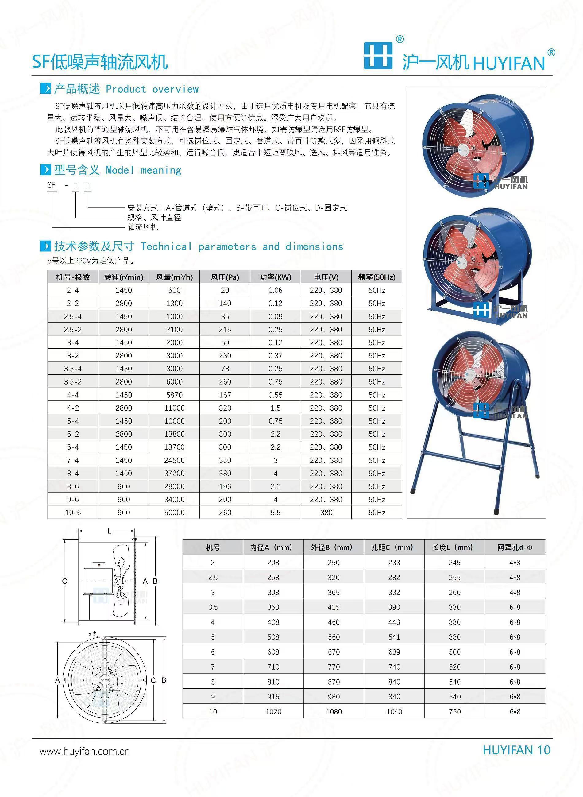 轴流风机SF低噪音通风机 220V/380V厂家