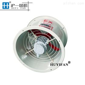 BT35-11移动式防爆轴流风机