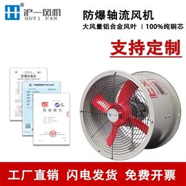 工业防爆风机厂家 低噪音管道强力送风机