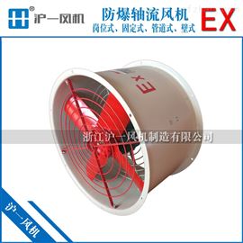不锈钢防爆轴流风机BT35-11