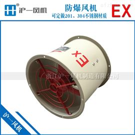 CBF-750防爆轴流风机