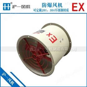 BAF/CBF批发防爆轴流风机，防爆风机厂家