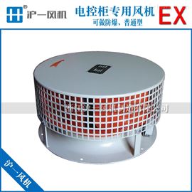 FDL电控柜专用风机