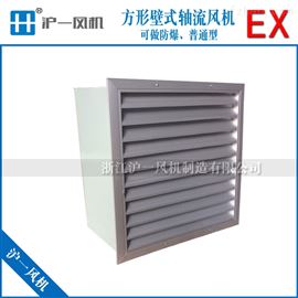 DFBZ-500方形壁式轴流风机