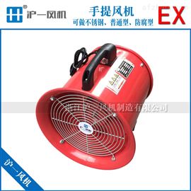 SFT-300手提式安全轴流风机CTF-3.0