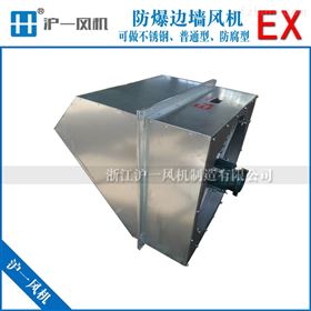 WEXD-400不锈钢防腐壁式轴流风机