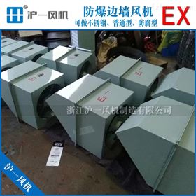 BWED-250BEXD-350防爆边墙轴流风机