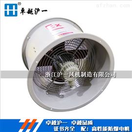 HUYIFANbt35-11风机防爆轴流式