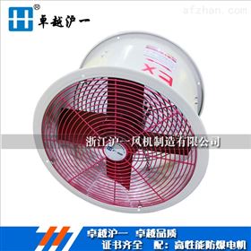 HUYIFAN轴流风机bt35防爆型