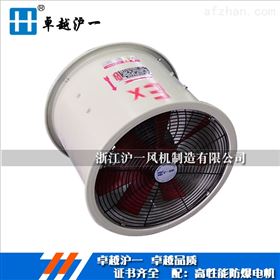 HUYIFANbt35防爆轴流风机批发