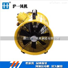 手提式防爆轴流风机BSFT-500,0.75KW-4，高品质防爆手提