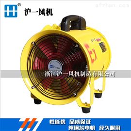 BSFT局部通风用的手提式轴流风机