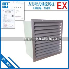 XBDZ防爆壁式低噪声轴流风机