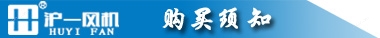 WEXD-250D4边墙排风机 方形带弯头风机