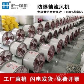 BT35-11管道式防爆轴流风机 工业换气扇