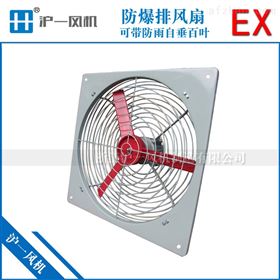 400*400mm方形防爆换气扇