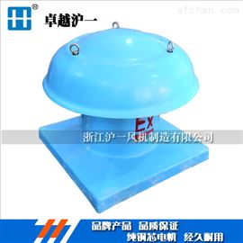 HYFAN加工定做玻璃钢/全铝轴流屋顶风机DWT-I