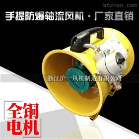船用便携式耐高温风机