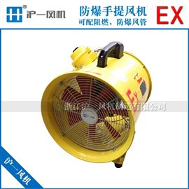 BSFT（BSHT）油罐通风用防爆风机，手提款防爆通风机