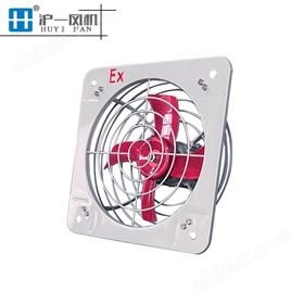 沪一 隔爆型排风扇BFAG 厂用风扇工业排气扇