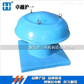HYFANDWT-1-7系列低噪声玻璃钢屋顶风机