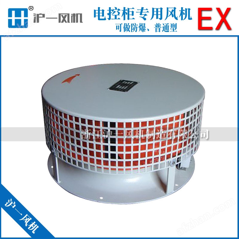 电控柜专用冷却风机 离心式散热风机