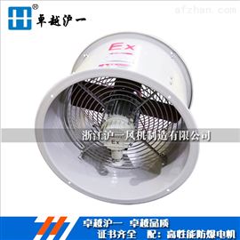 BT35bt35-11岗位式防爆轴流风机